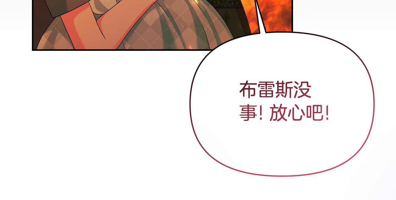 第58话 火中被困(1/5)-第58话