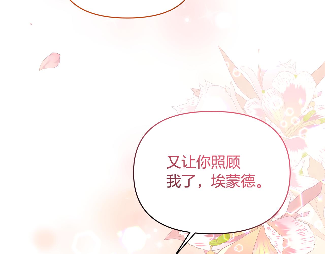 第60话 千层酥的诱惑(1/4)-第60话