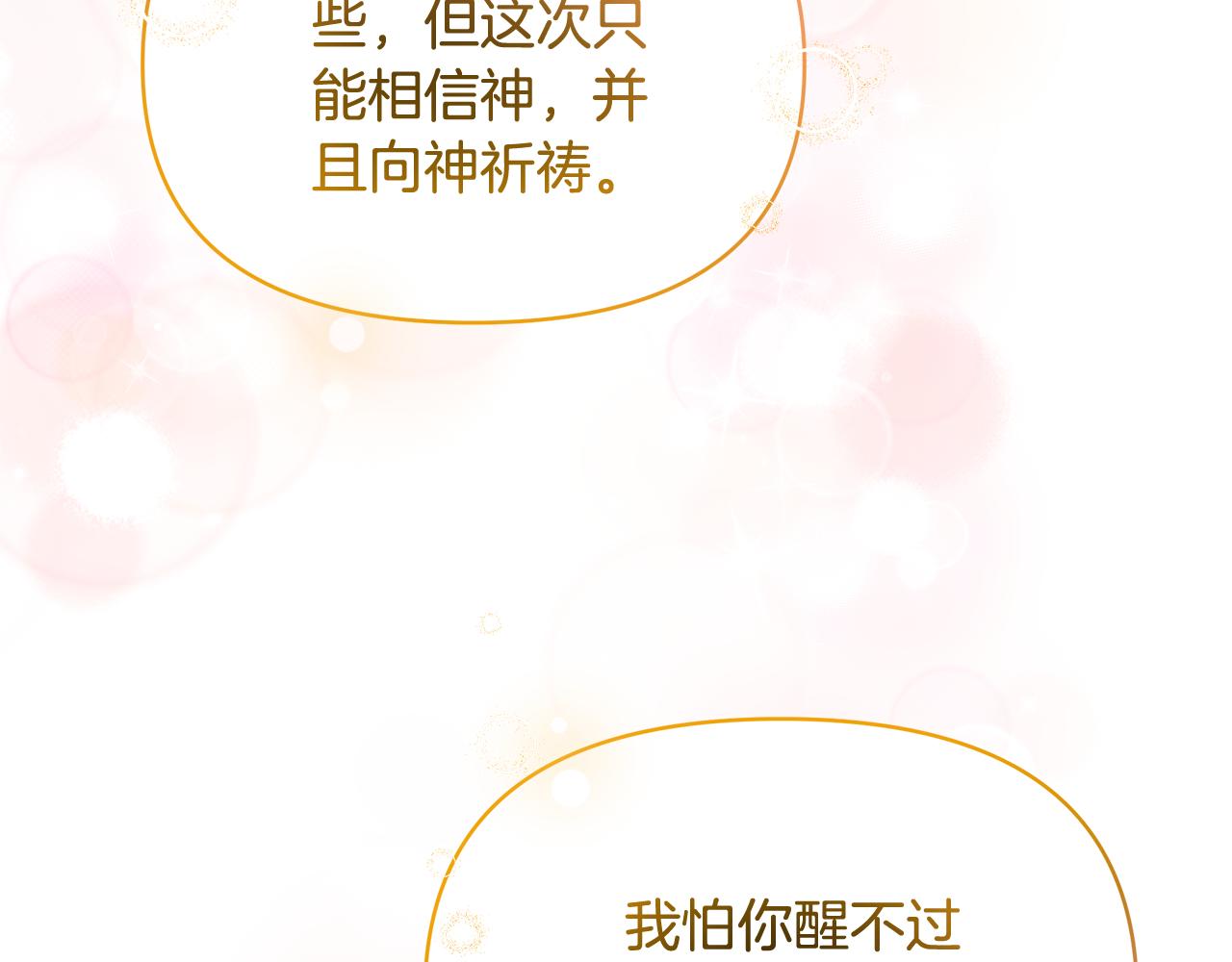 第60话 千层酥的诱惑(1/4)-第60话