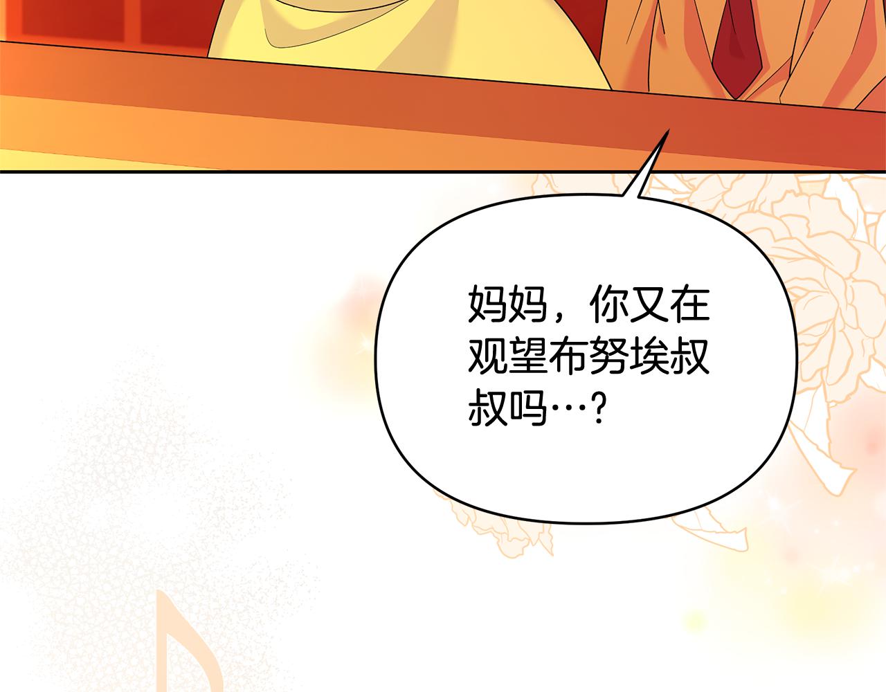 第60话 千层酥的诱惑(1/4)-第60话