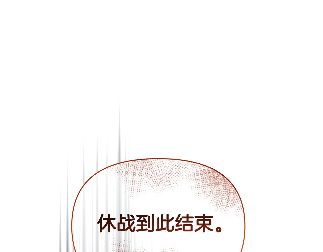 第62话 休战结束！(1/5)-第62话