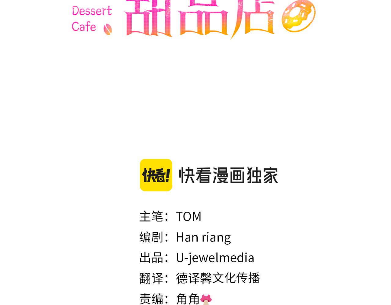 第62话 休战结束！(1/5)-第62话