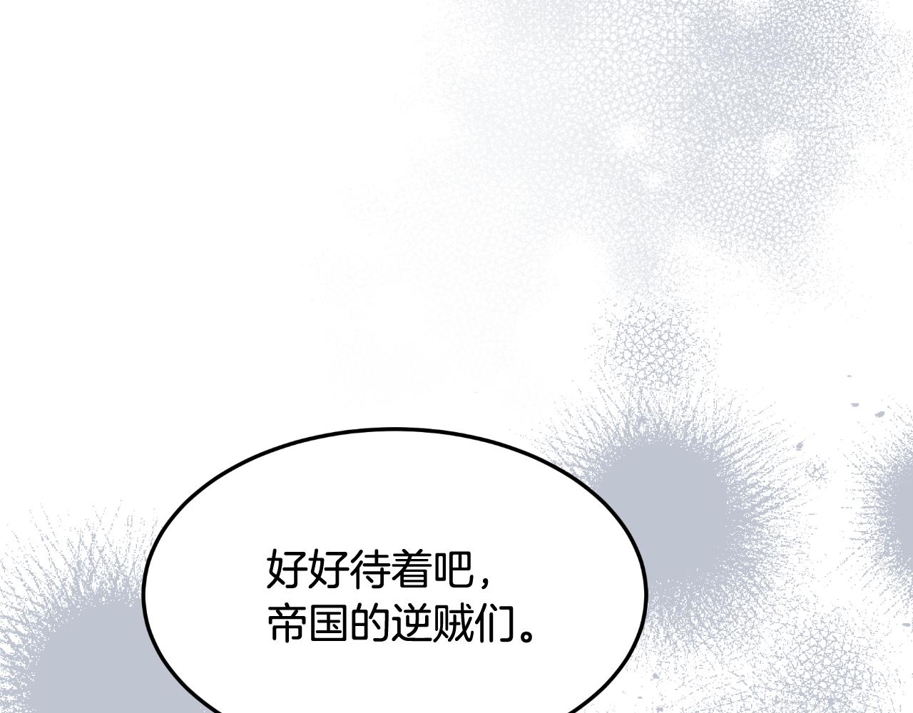 傲嬌廚娘的甜品店 - 第66話 你收手吧(1/5) - 3