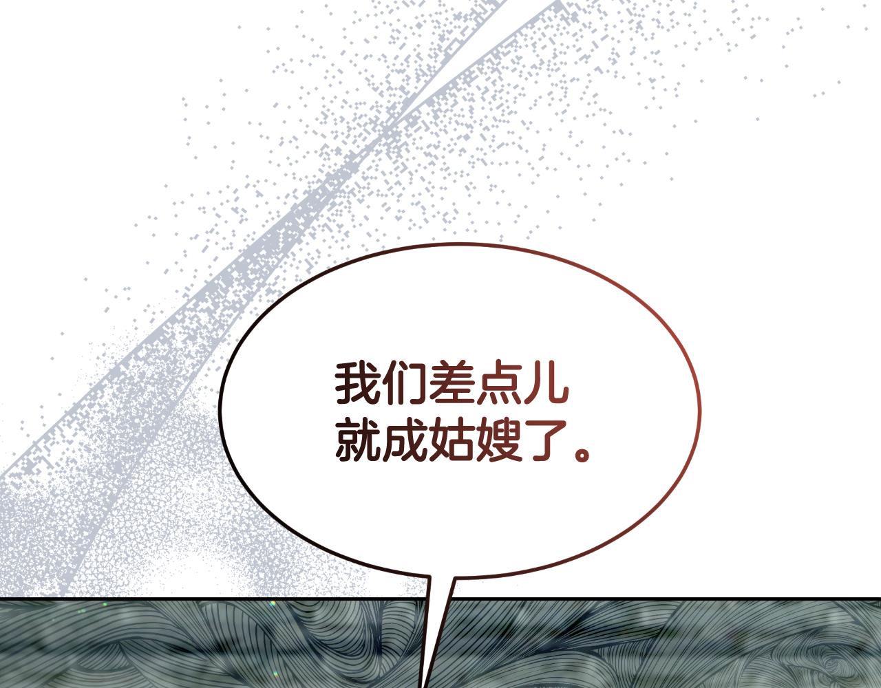 傲娇厨娘的甜品店 - 第66话 你收手吧(1/5) - 8