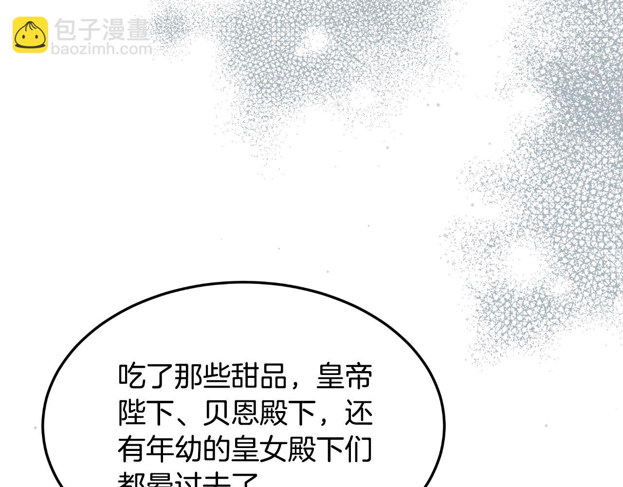 第66话 你收手吧(1/5)-第66话