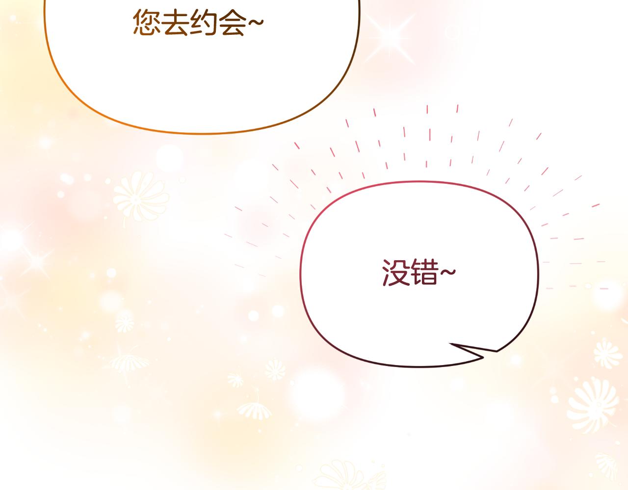 第68话 梦一般的结局(1/4)-第68话