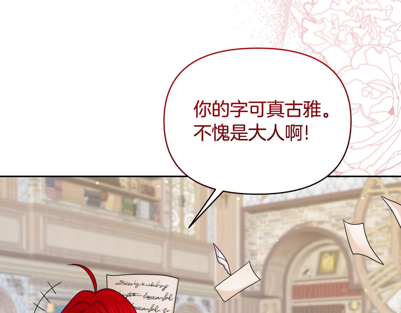 第70话 意外来客(1/4)-第70话