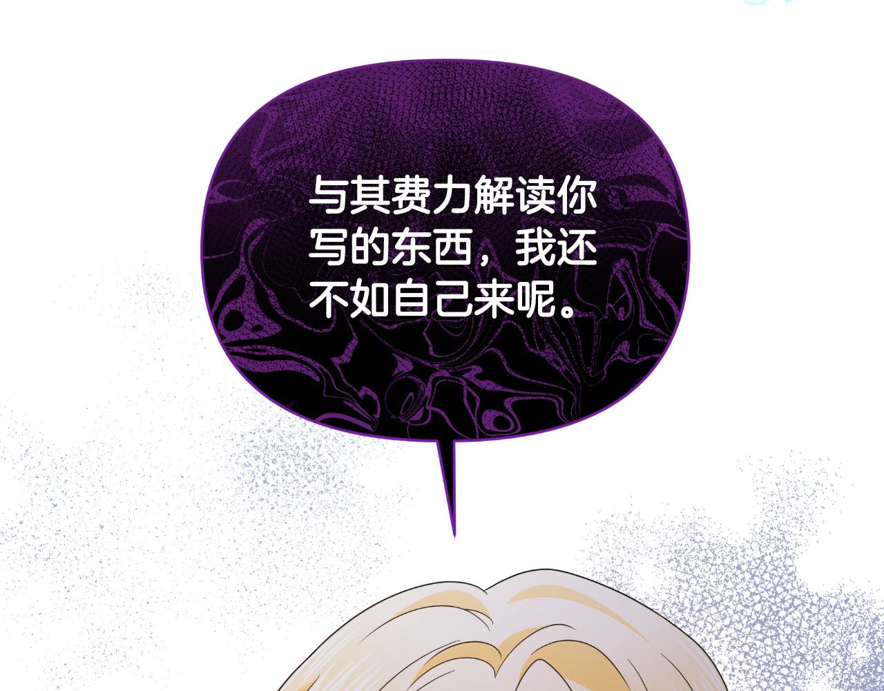 第70话 意外来客(1/4)-第70话