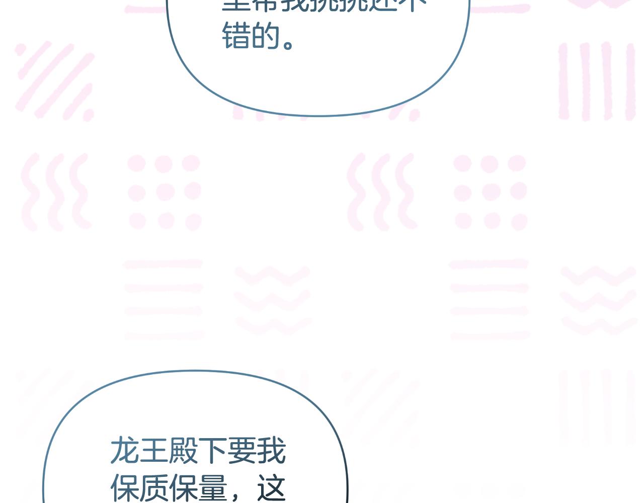 第70话 意外来客(1/4)-第70话