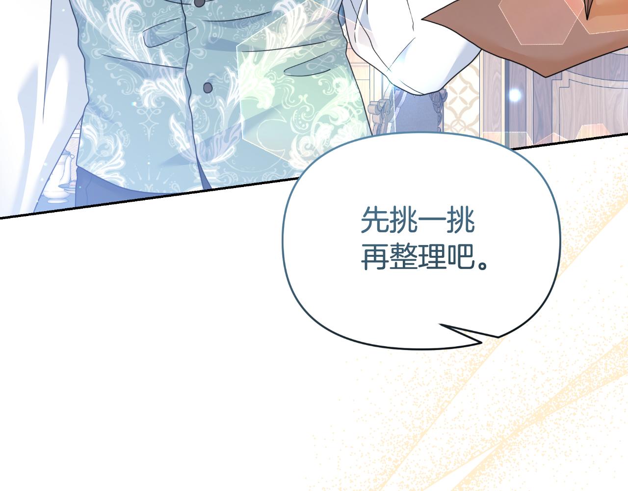 第70话 意外来客(1/4)-第70话