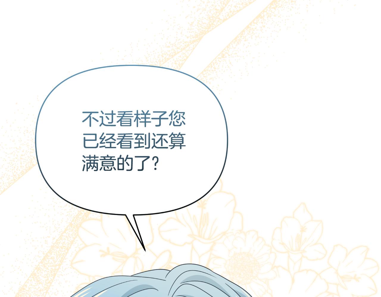 第70话 意外来客(1/4)-第70话