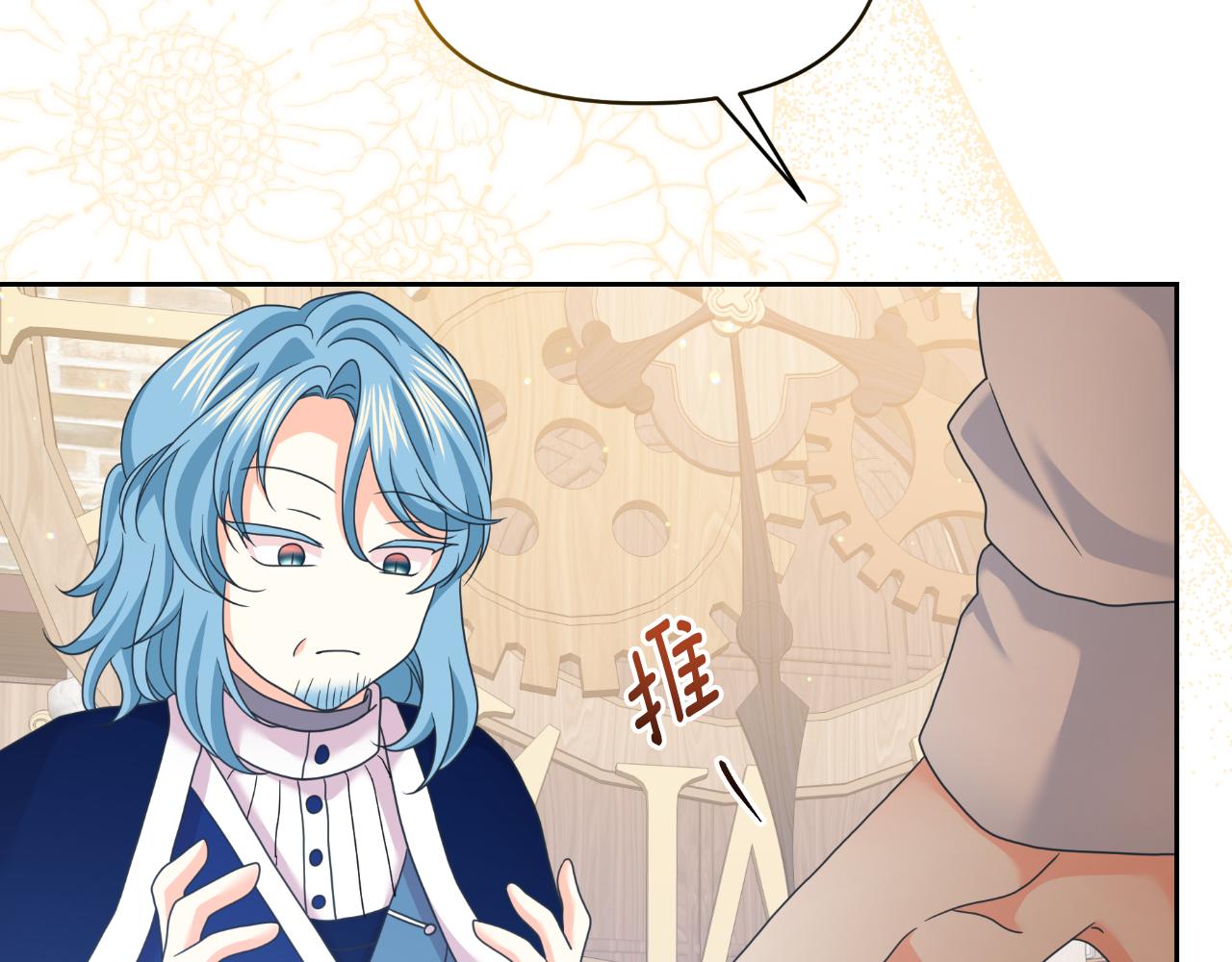 第70话 意外来客(1/4)-第70话