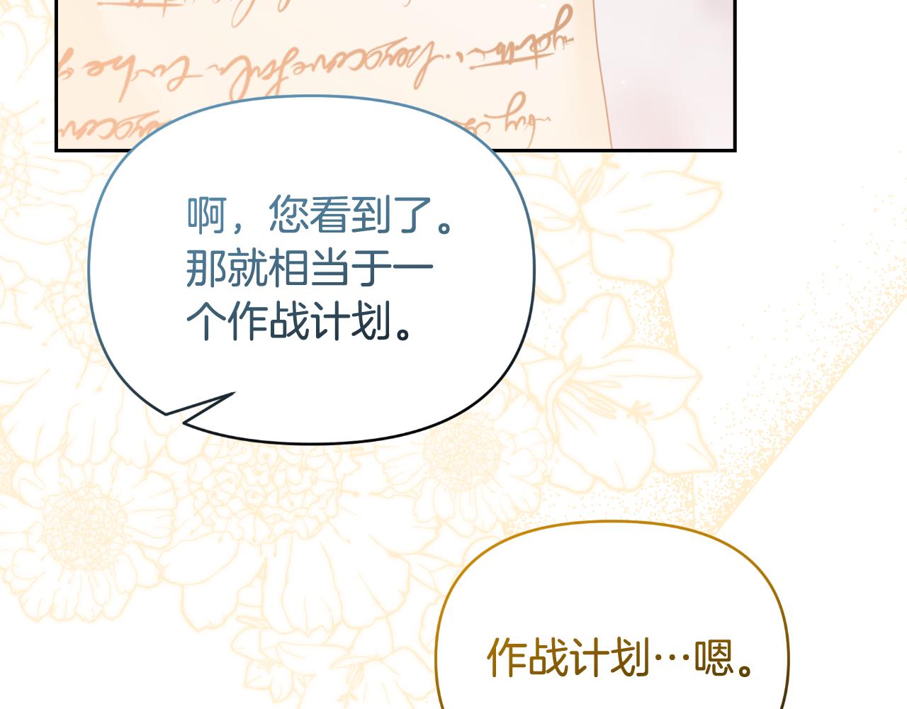 第70话 意外来客(1/4)-第70话