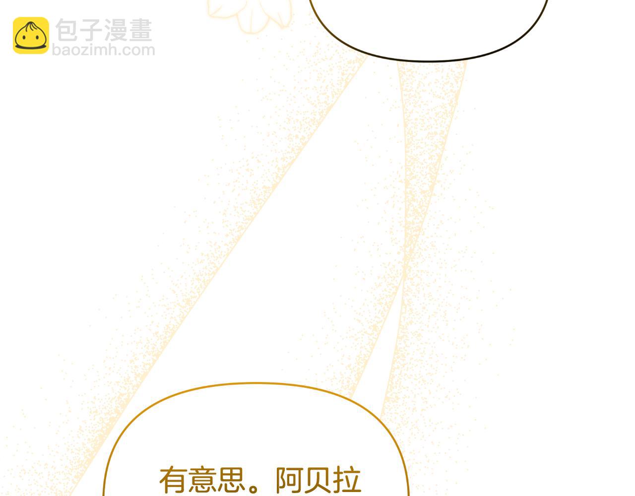 第70话 意外来客(1/4)-第70话