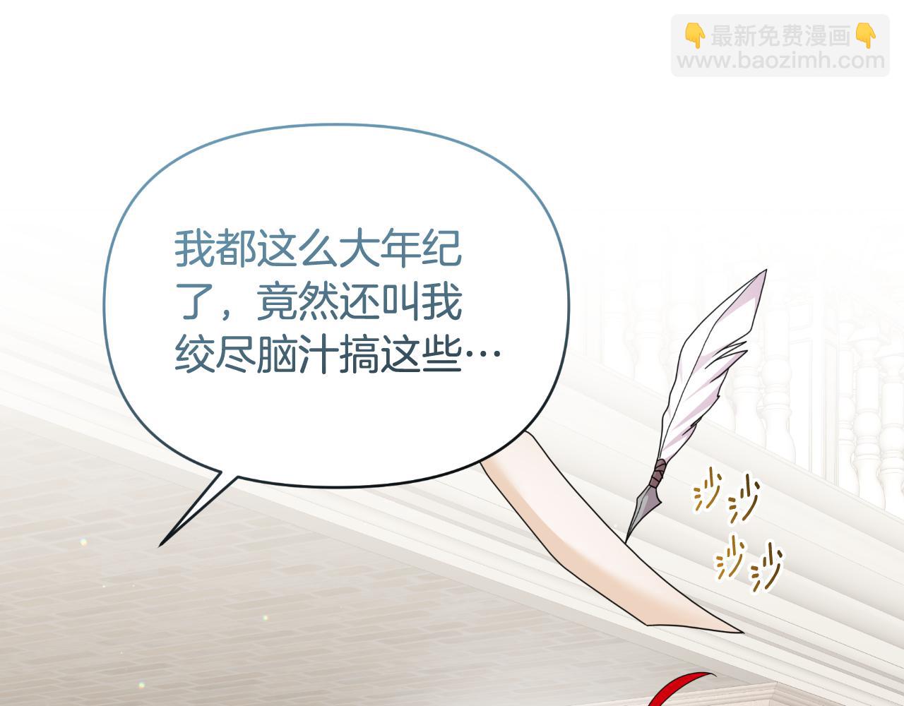 第70话 意外来客(1/4)-第70话