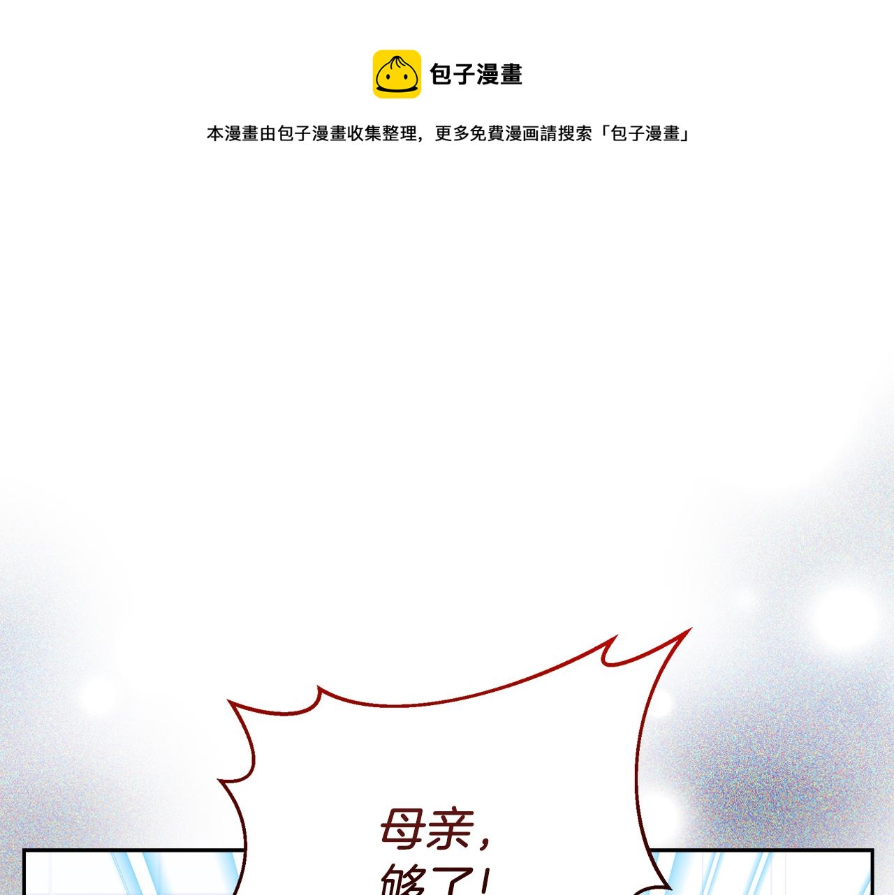 第8话 请你喝咖啡(1/4)-第8话