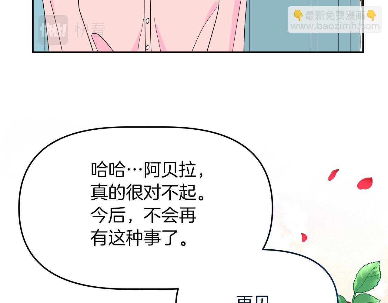 第8话 请你喝咖啡(1/4)-第8话