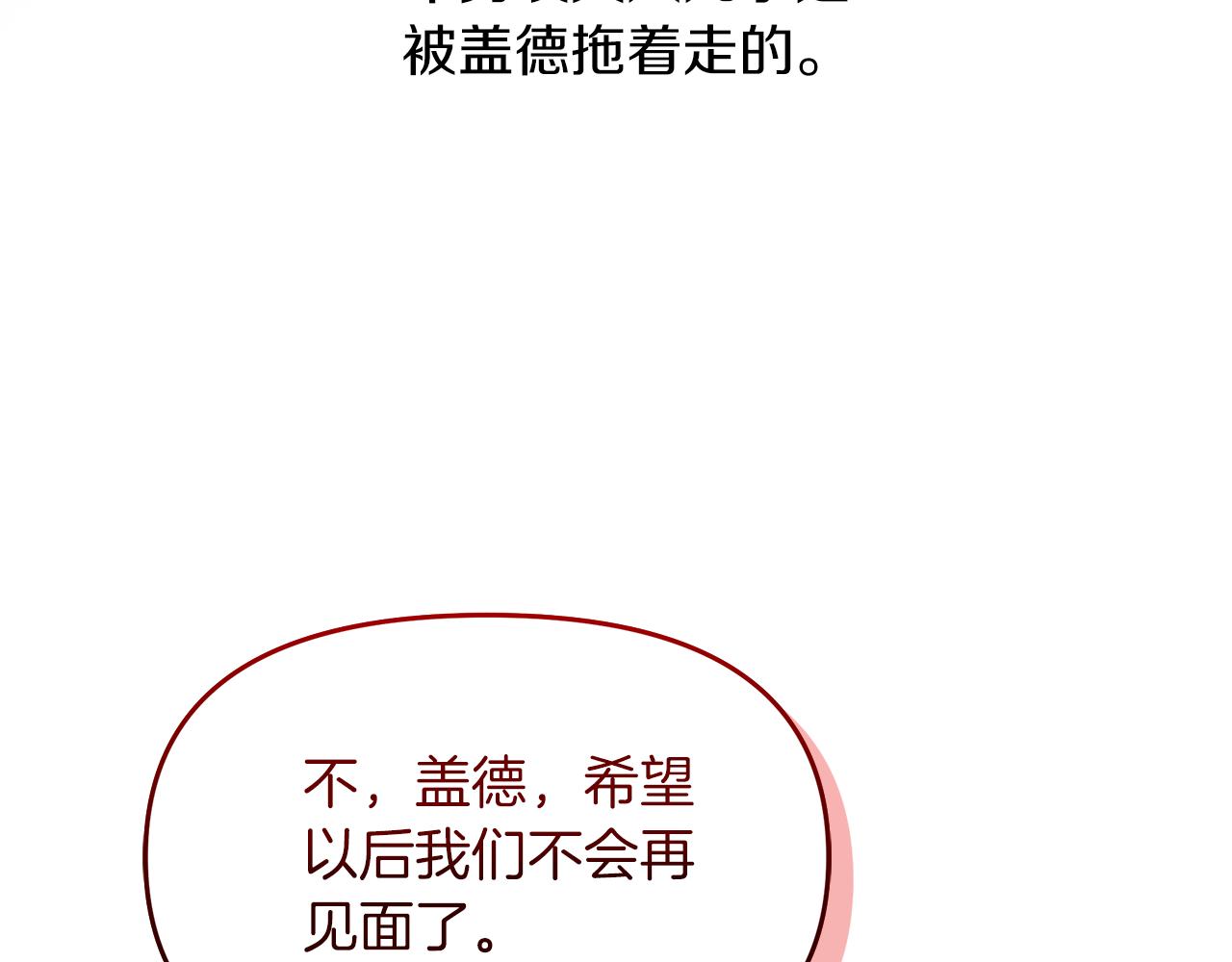 第8话 请你喝咖啡(1/4)-第8话