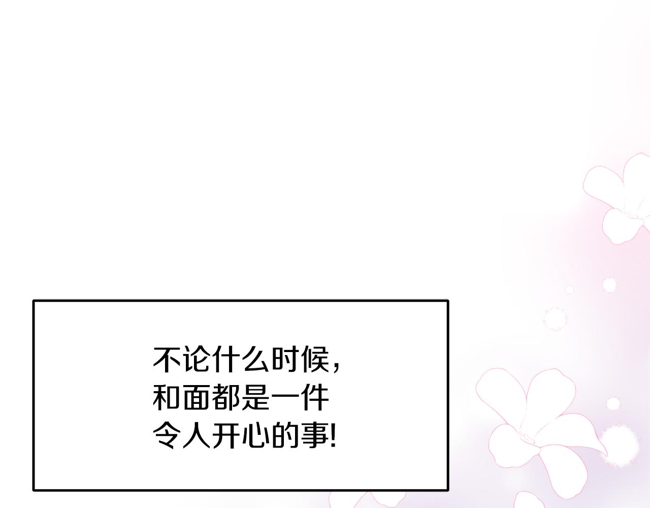 第8话 请你喝咖啡(1/4)-第8话