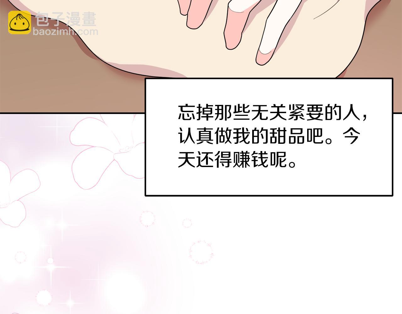 第8话 请你喝咖啡(1/4)-第8话