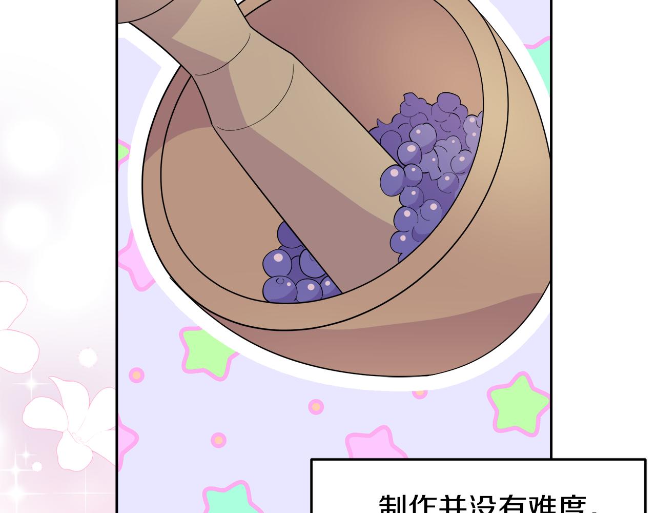 第8话 请你喝咖啡(1/4)-第8话