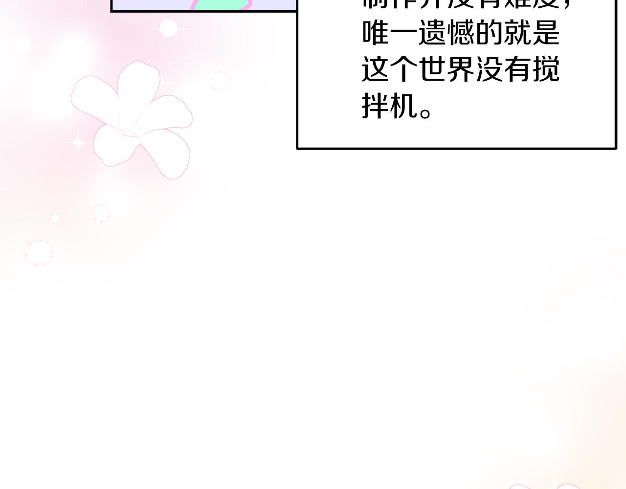 第8话 请你喝咖啡(1/4)-第8话