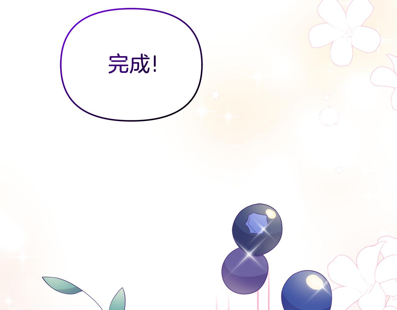 第8话 请你喝咖啡(1/4)-第8话