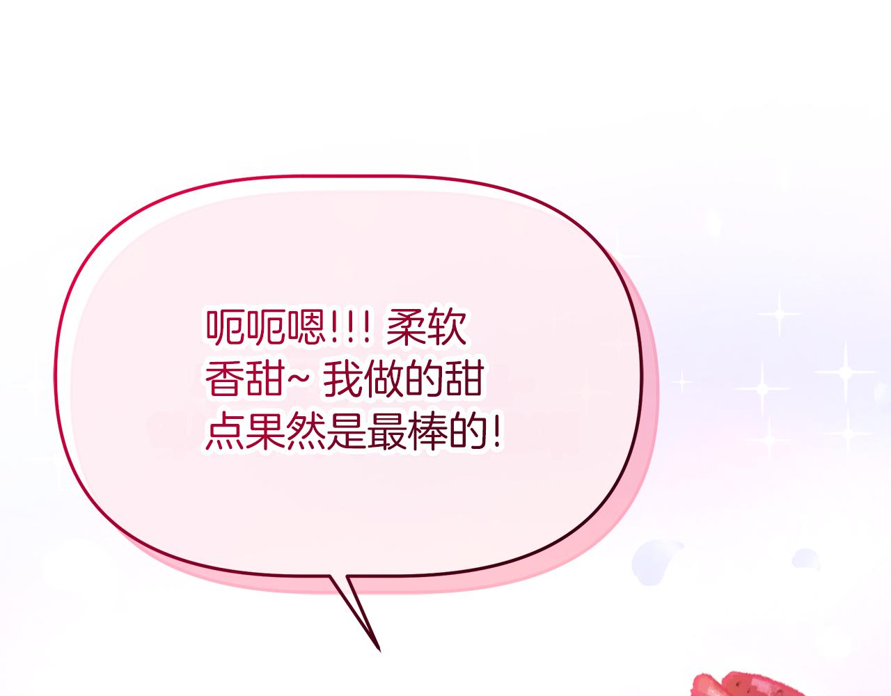 第8话 请你喝咖啡(1/4)-第8话