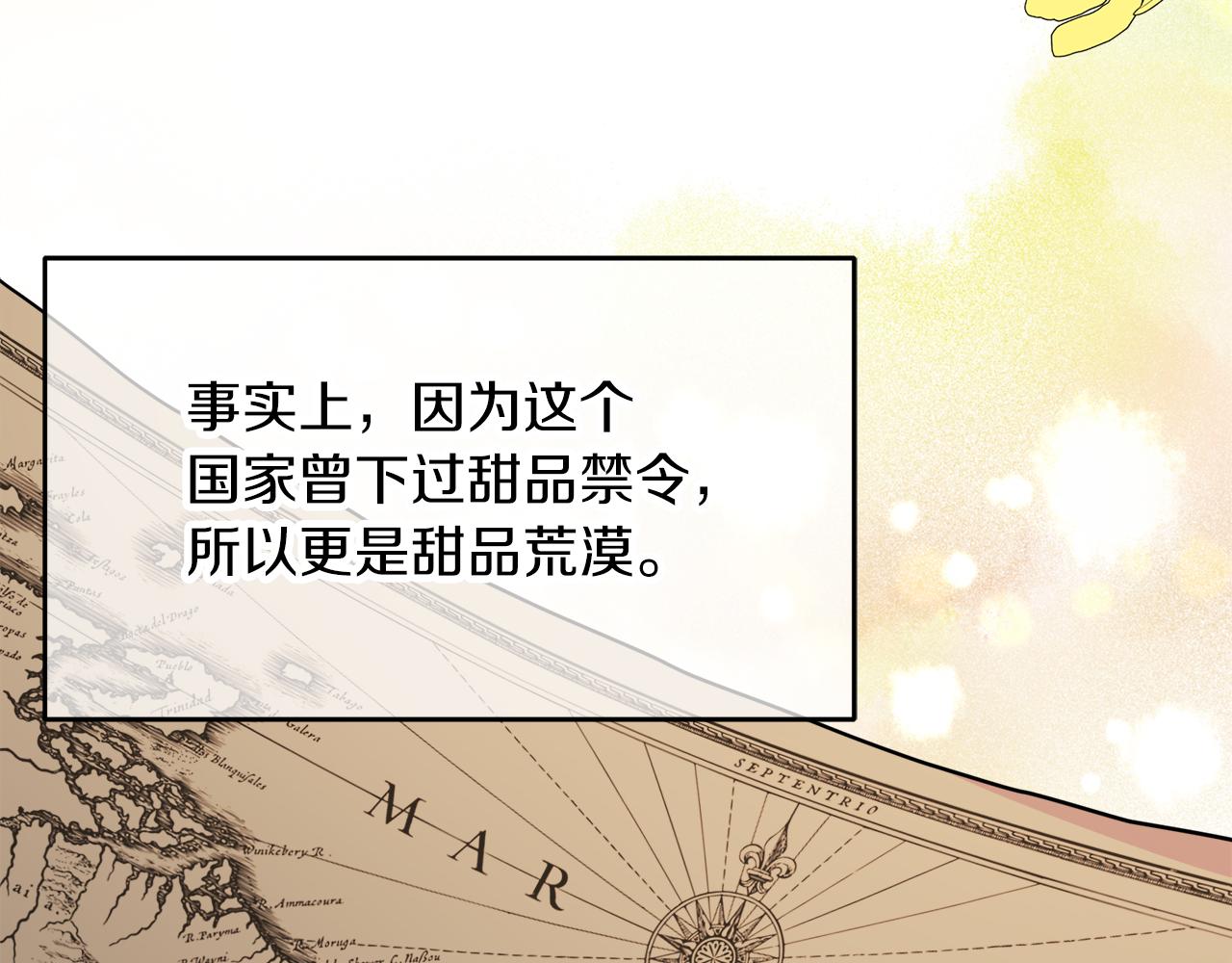 第8话 请你喝咖啡(1/4)-第8话