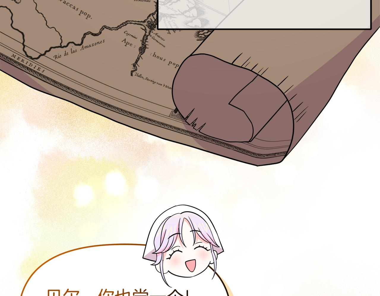 第8话 请你喝咖啡(1/4)-第8话