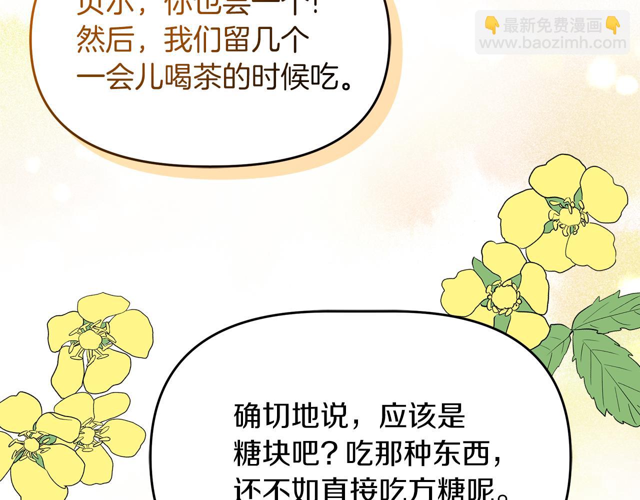 第8话 请你喝咖啡(1/4)-第8话