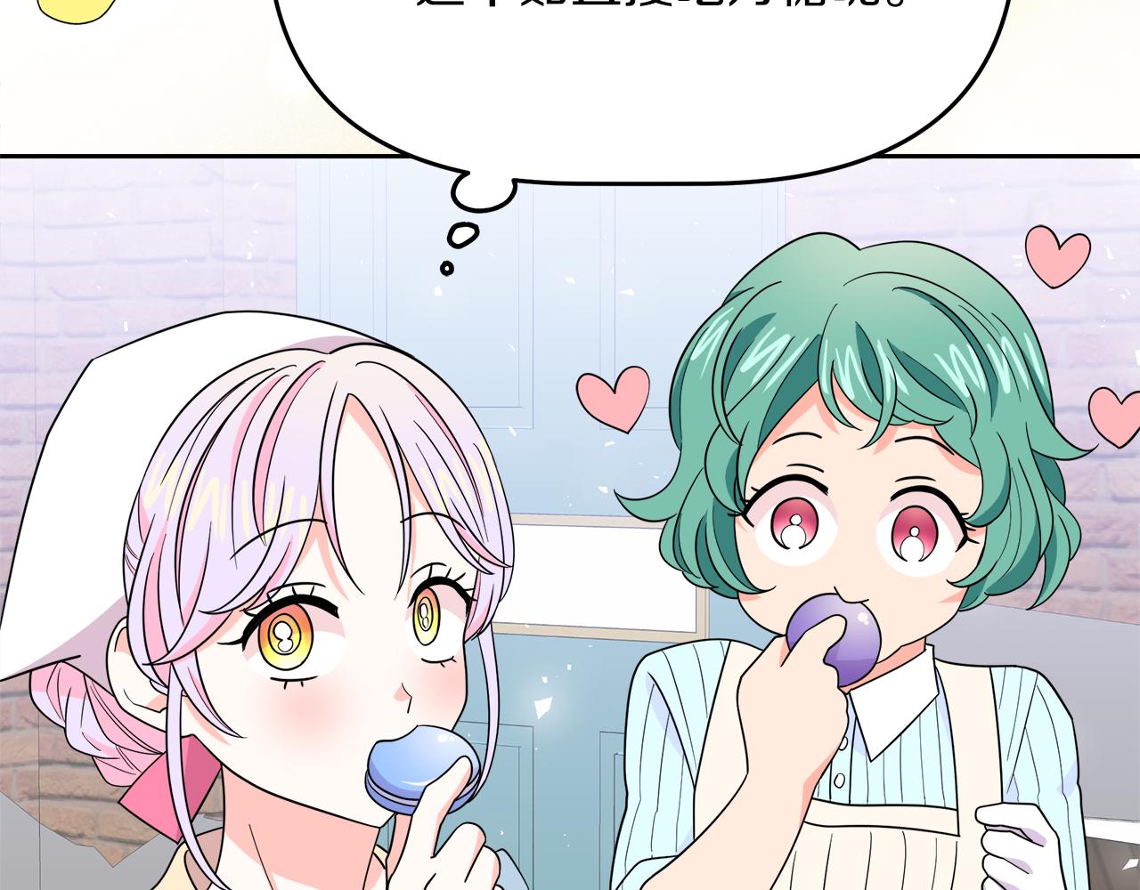 第8话 请你喝咖啡(1/4)-第8话