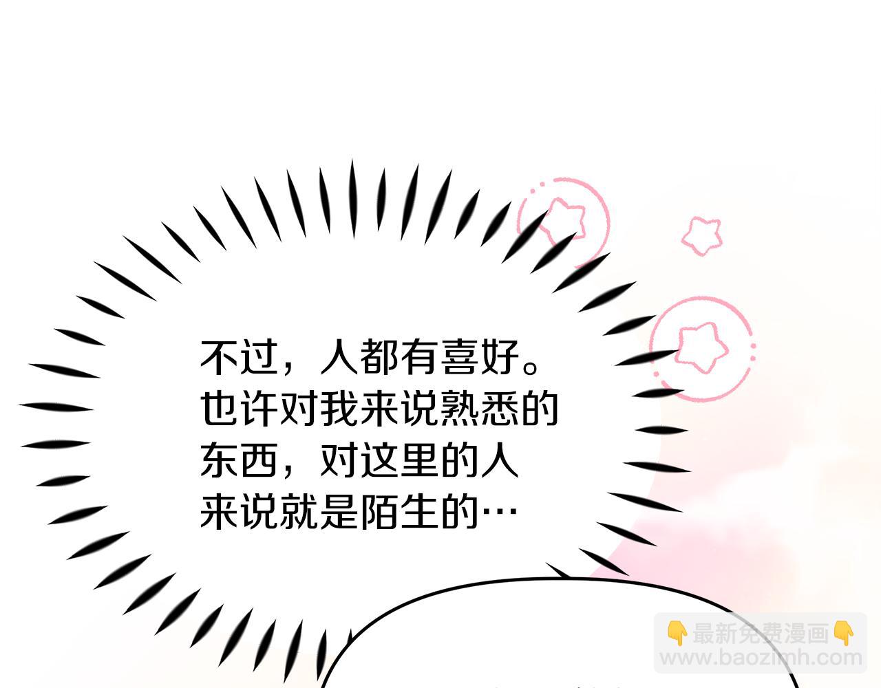 第8话 请你喝咖啡(1/4)-第8话