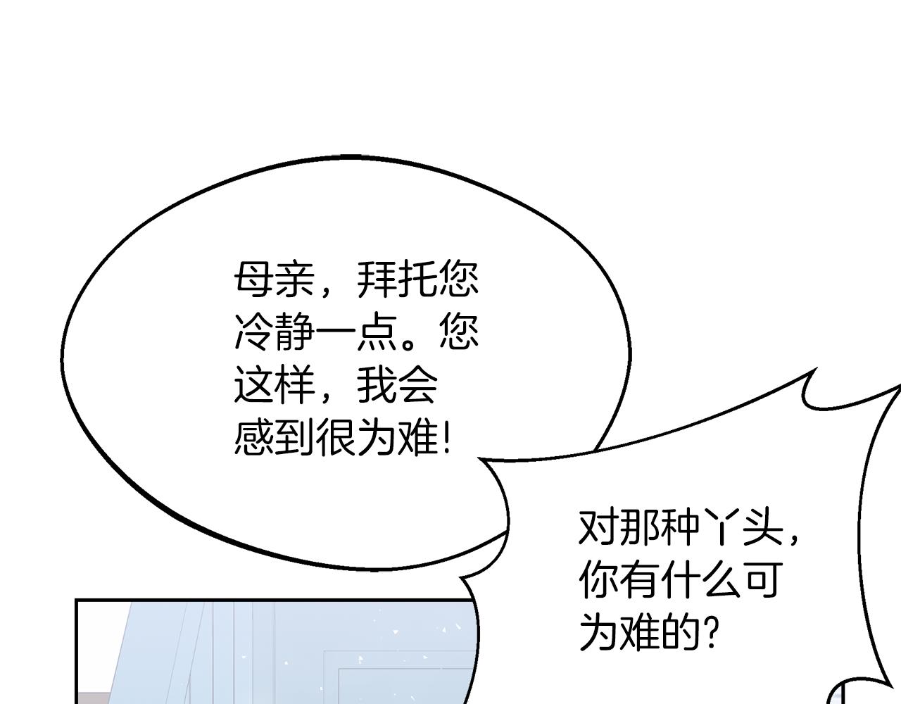 第8话 请你喝咖啡(1/4)-第8话