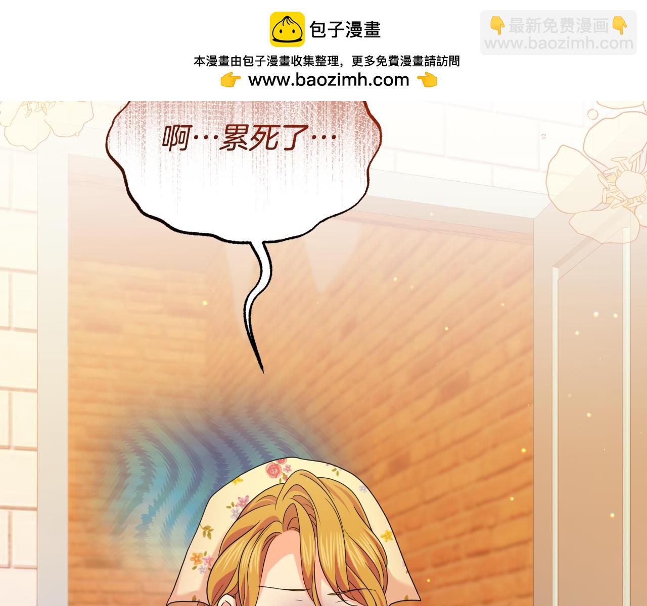 第72话 贵重的道歉礼(1/5)-第72话