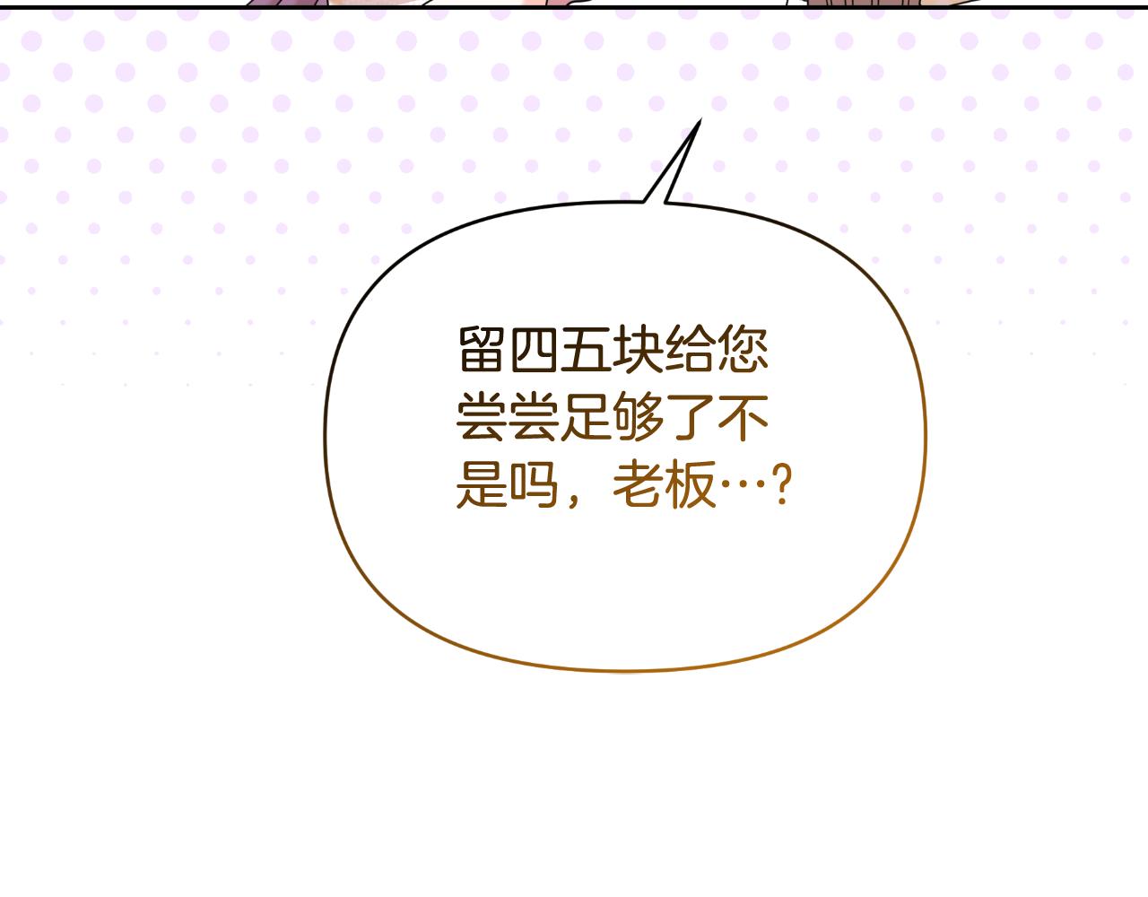 第72话 贵重的道歉礼(1/5)-第72话