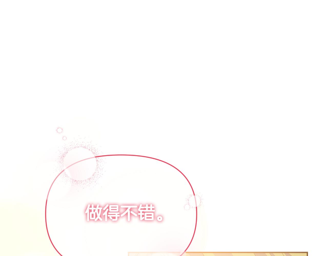 第72话 贵重的道歉礼(1/5)-第72话