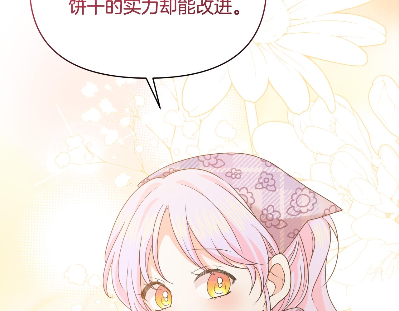 第72话 贵重的道歉礼(1/5)-第72话