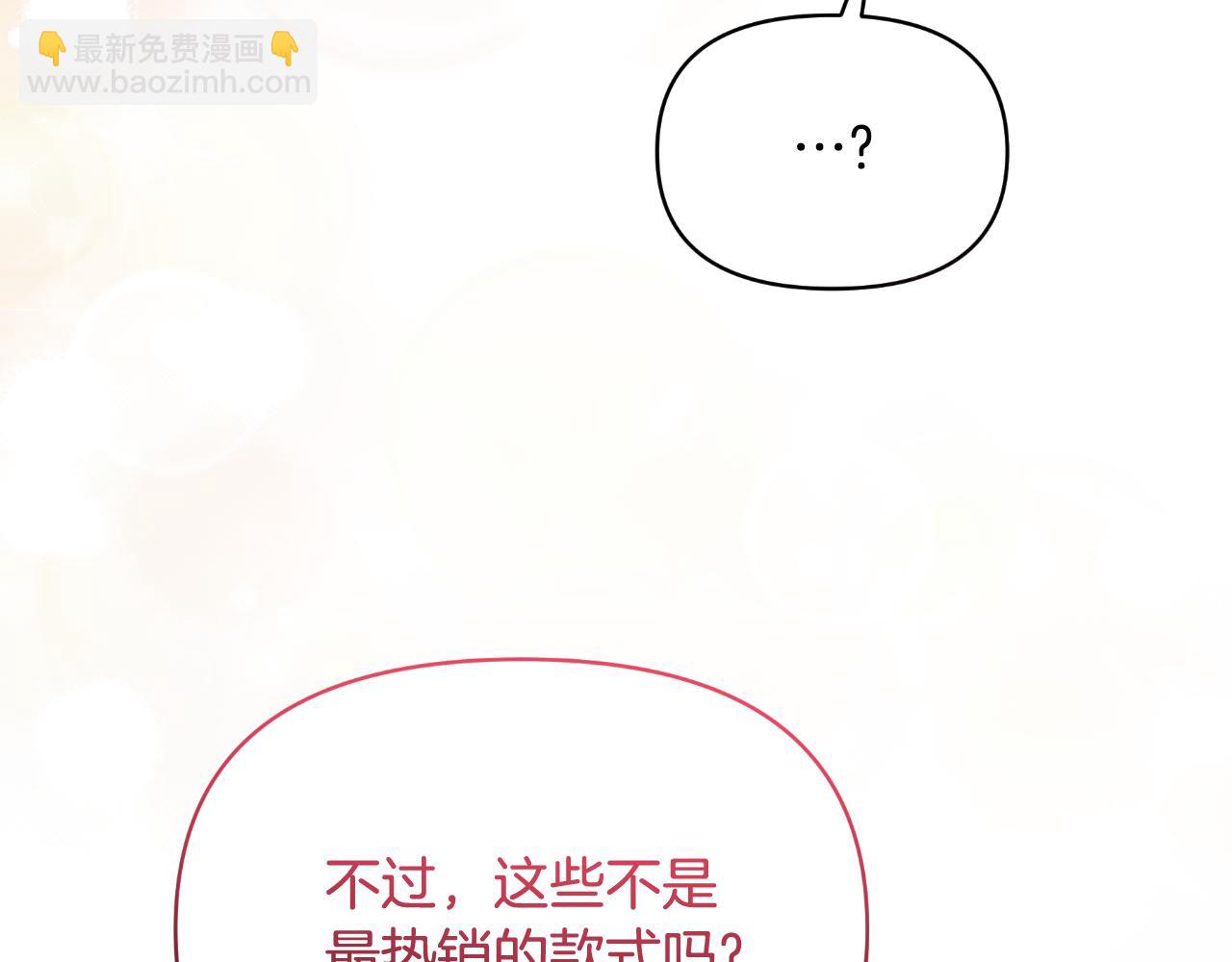 第74话 龙之心(1/5)-第74话