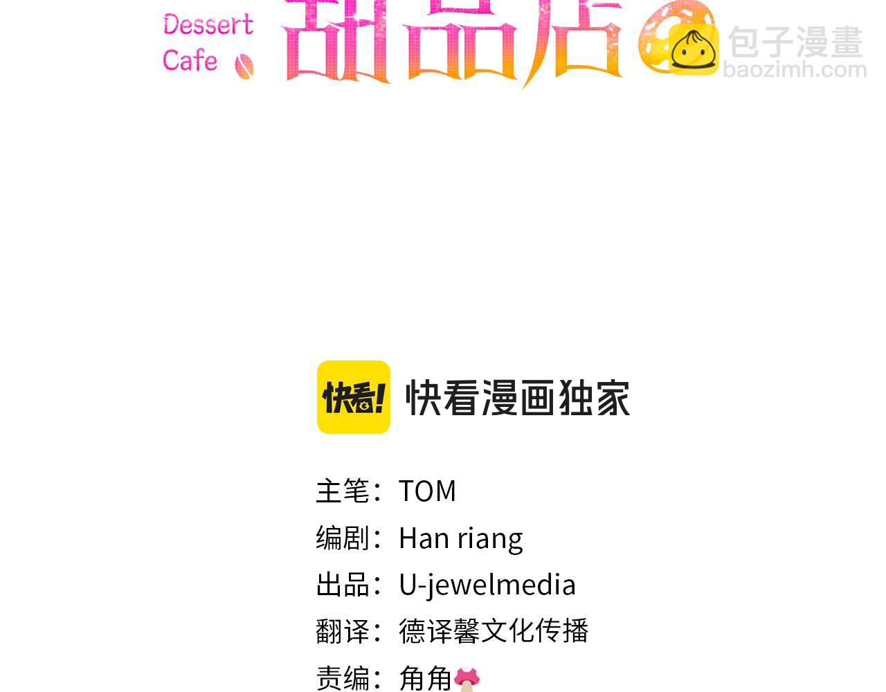 第74话 龙之心(1/5)-第74话