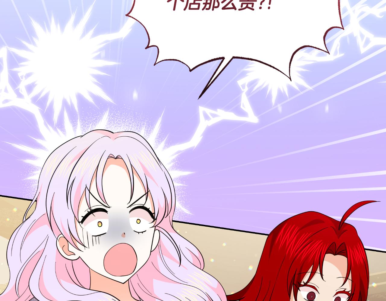 第74话 龙之心(1/5)-第74话