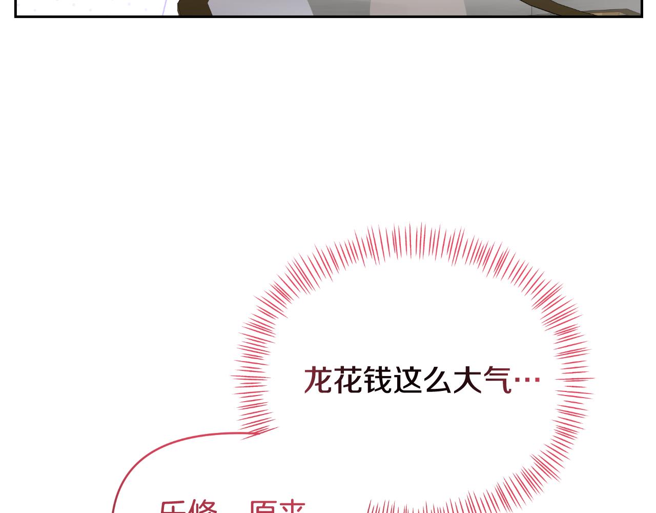 第74话 龙之心(1/5)-第74话