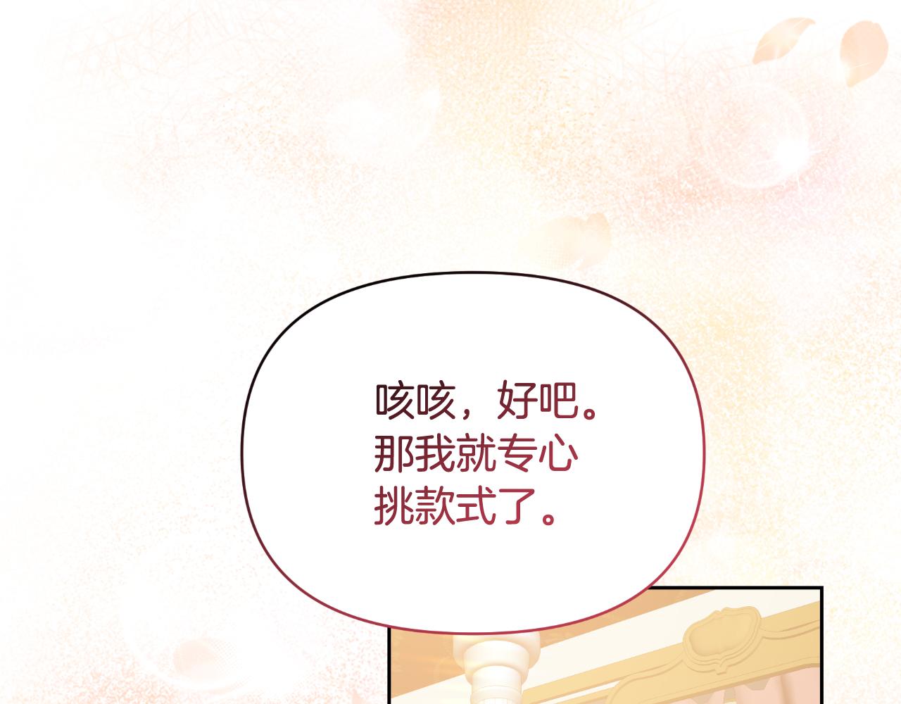 第74话 龙之心(1/5)-第74话