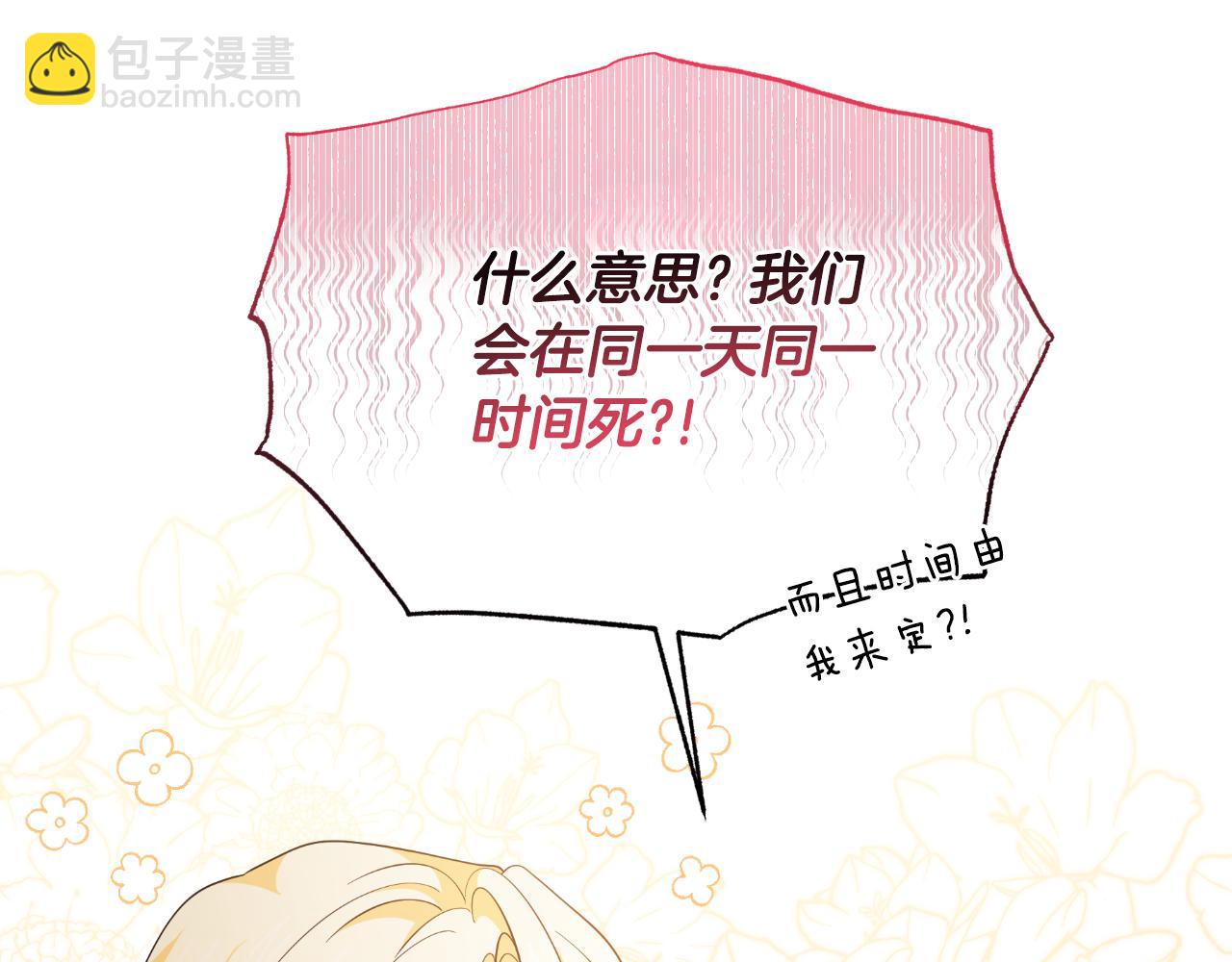 第76话 再活500年(1/4)-第76话