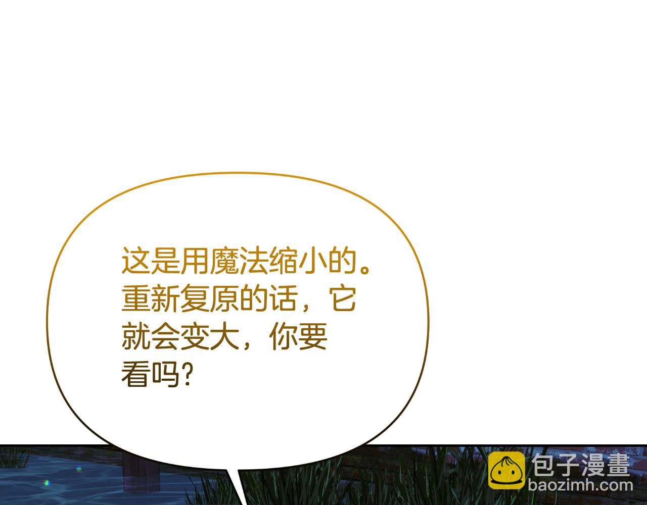 第76话 再活500年(1/4)-第76话