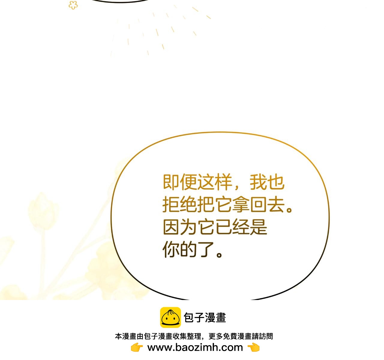 第76话 再活500年(1/4)-第76话