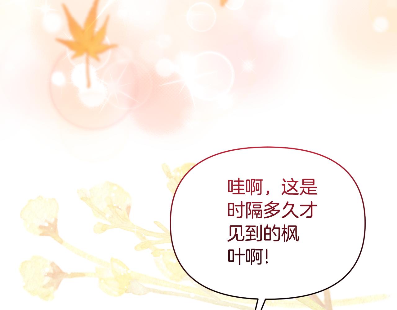 第78话 一点都不乖(1/4)-第78话