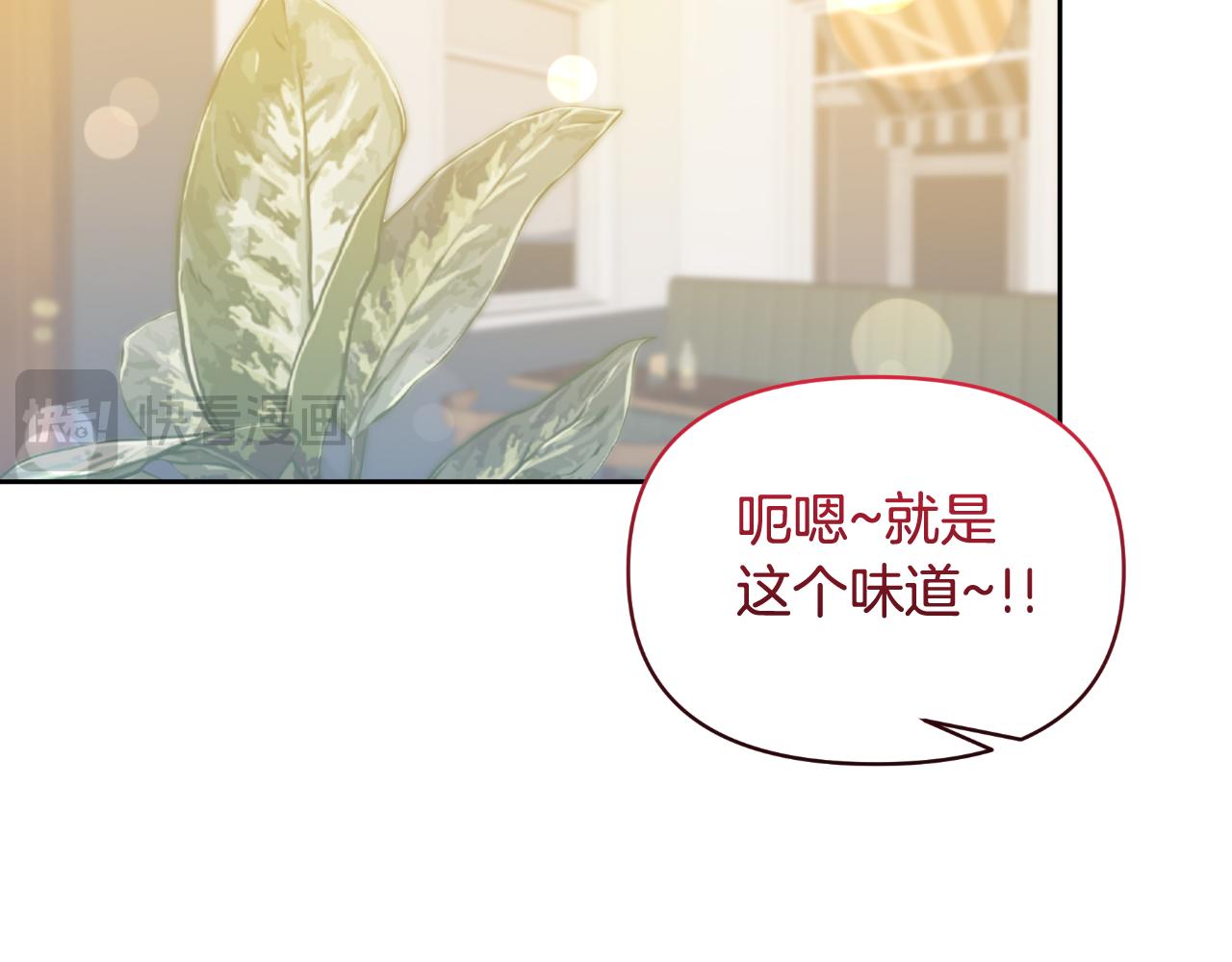 傲娇厨娘的甜品店 - 第78话 一点都不乖(3/4) - 2