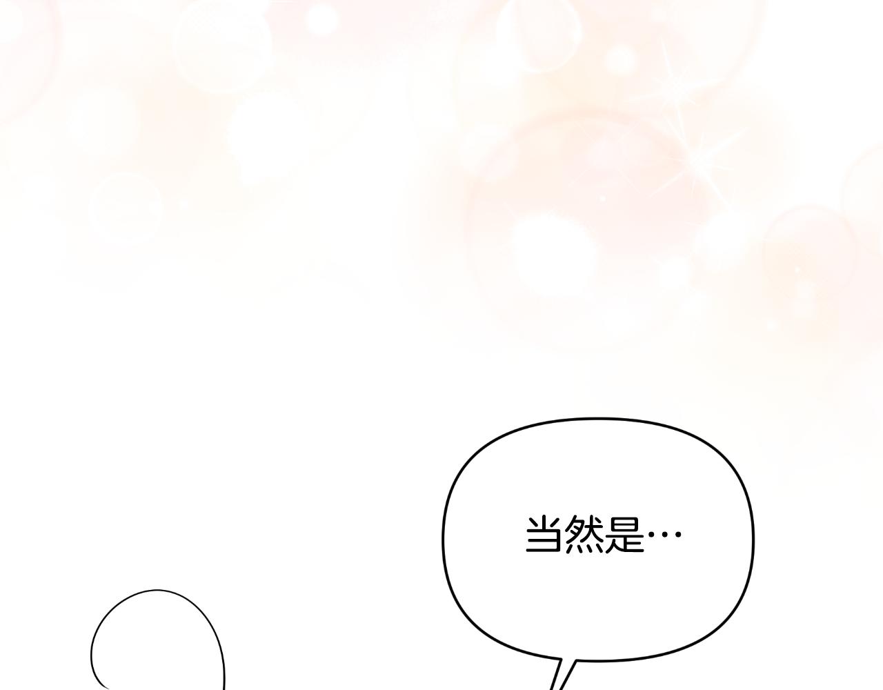 第78话 一点都不乖(1/4)-第78话