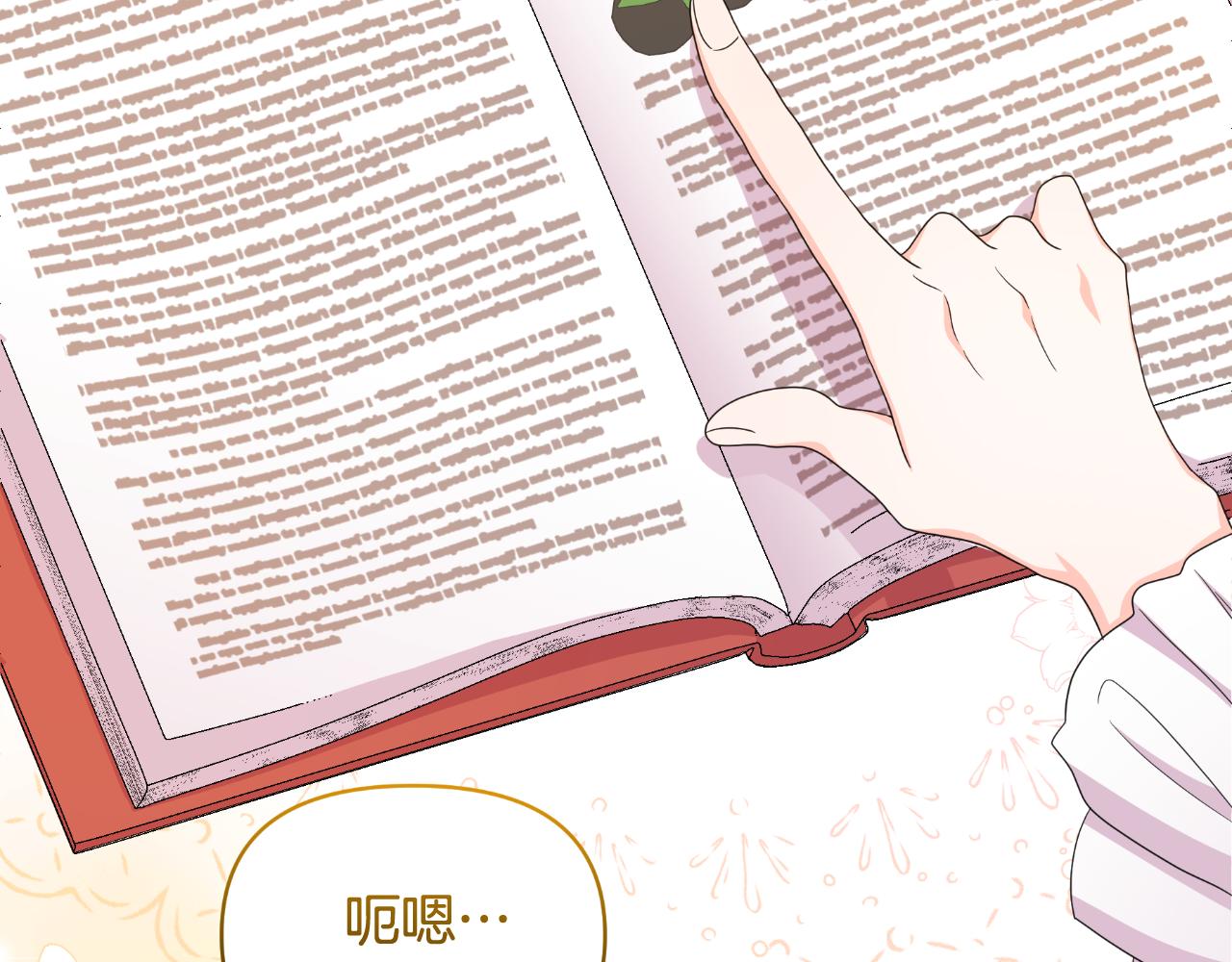 第78话 一点都不乖(1/4)-第78话